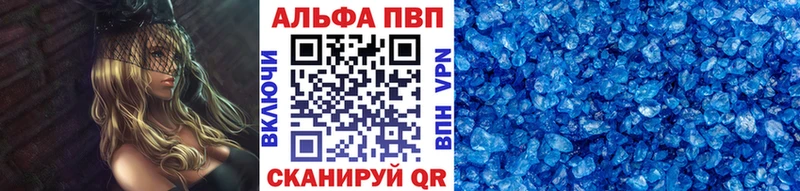 Alpha-PVP Crystall Дальнереченск