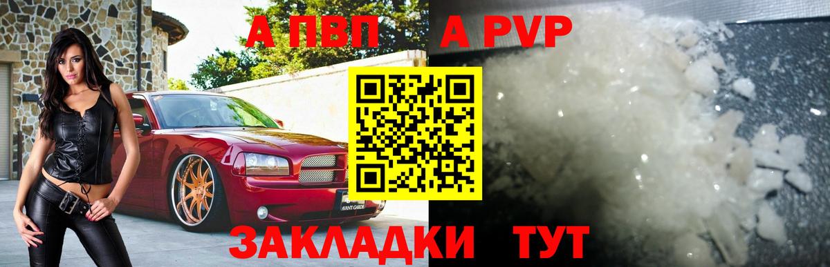 Дальнереченск  Alpha PVP  Вход с VPN  купить   APVP Соль  Alpha PVP крисы CK 