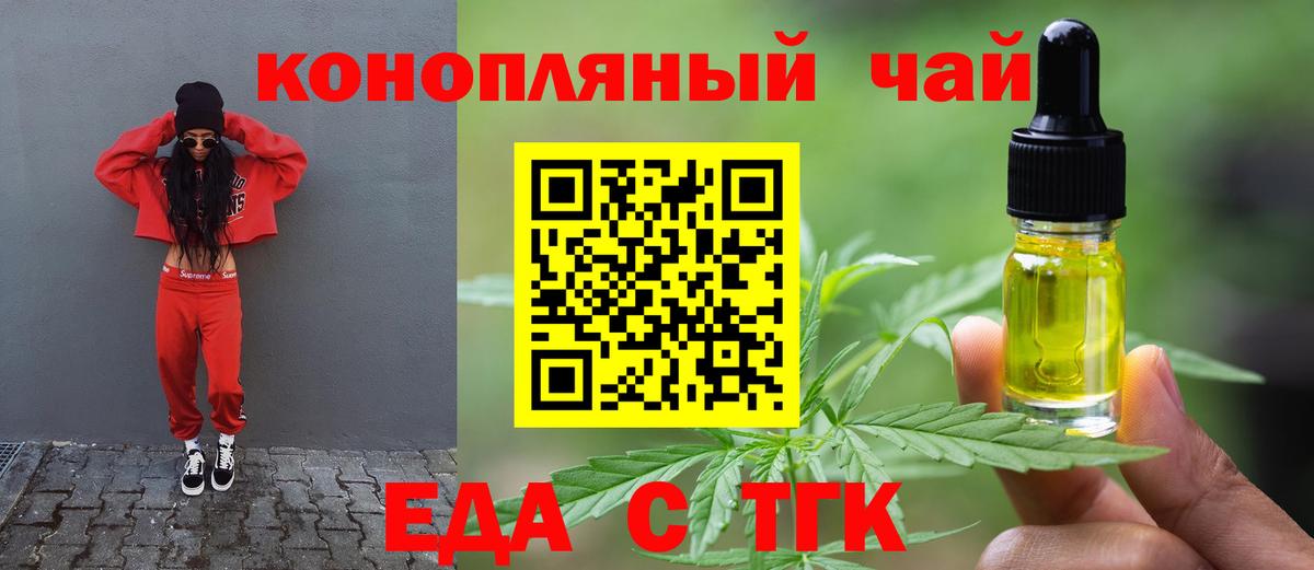 Cannafood конопля Дальнереченск