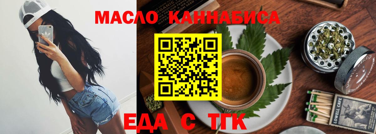 Дальнереченск  Canna-Cookies конопля  Вход с VPN 