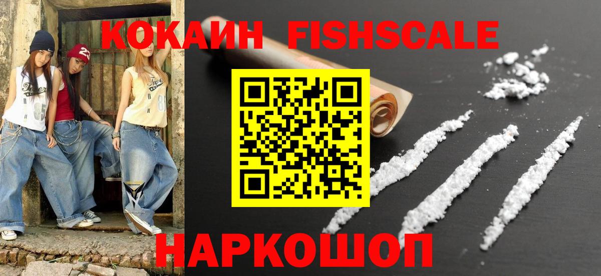 Дальнереченск  Кокаин  Вход с VPN  COCAIN Колумбийский 
