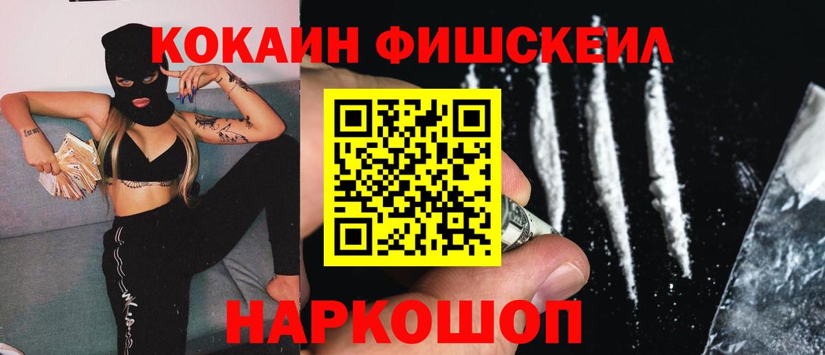 COCAIN Перу Дальнереченск