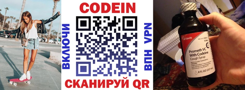 Кодеиновый сироп Lean Purple Drank  цены   Дальнереченск 