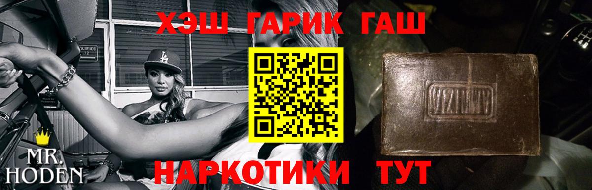 наркота  ГАШИШ индика сатива  Вход с VPN  Дальнереченск  Гашиш Cannabis 