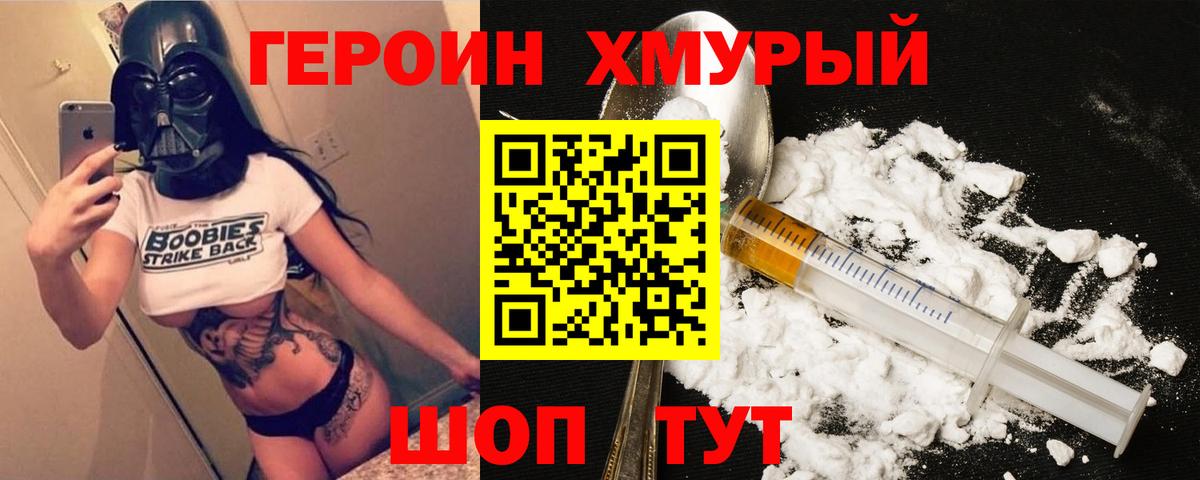 Дальнереченск  Героин гречка  Вход с VPN 
