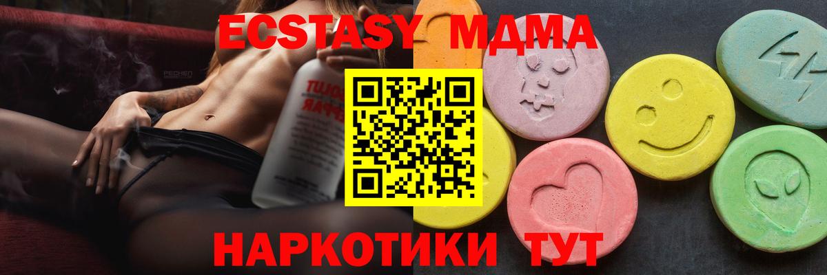 Дальнереченск  MDMA crystal  МДМА crystal  МДМА  Вход с VPN 