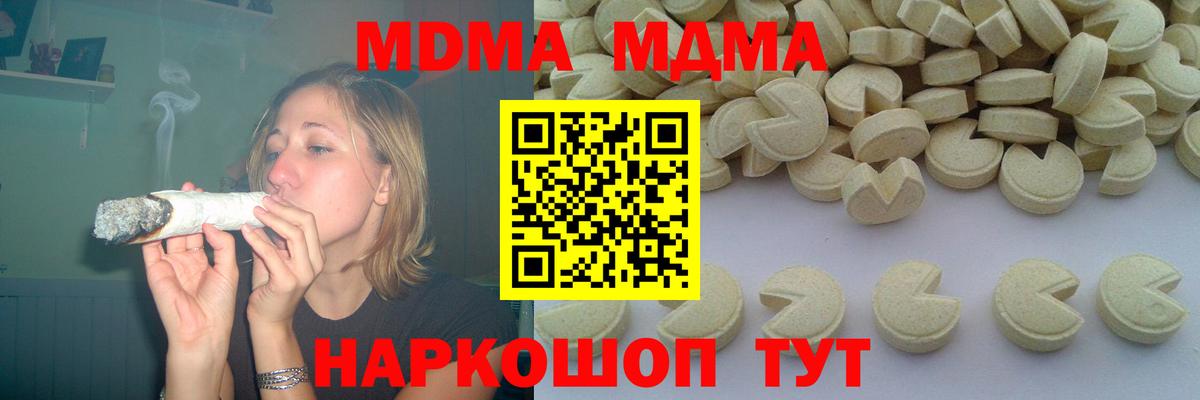MDMA Molly Дальнереченск