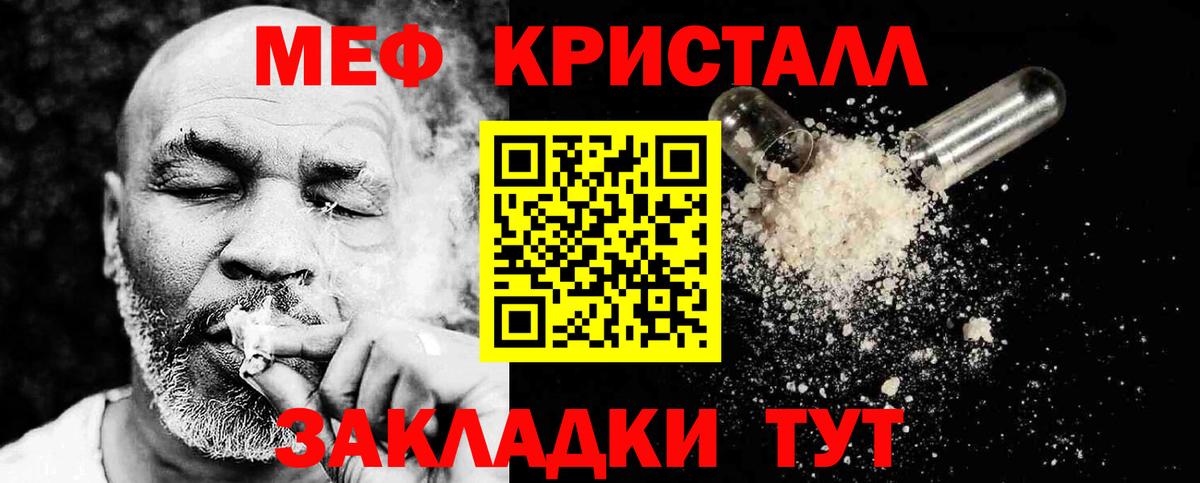 Меф  МЯУ-МЯУ кристаллы  Вход с VPN  МЯУ-МЯУ    маркетплейс  закладка  Дальнереченск  Мефедрон mephedrone 