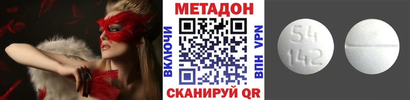 Метадон кристалл Дальнереченск