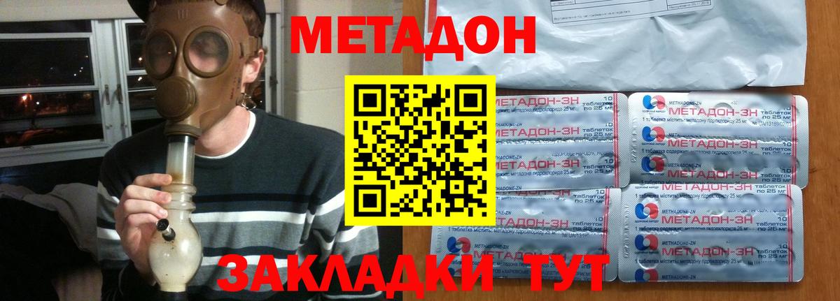 Метадон мёд  Вход с VPN  МЕТАДОН VHQ  Дальнереченск 