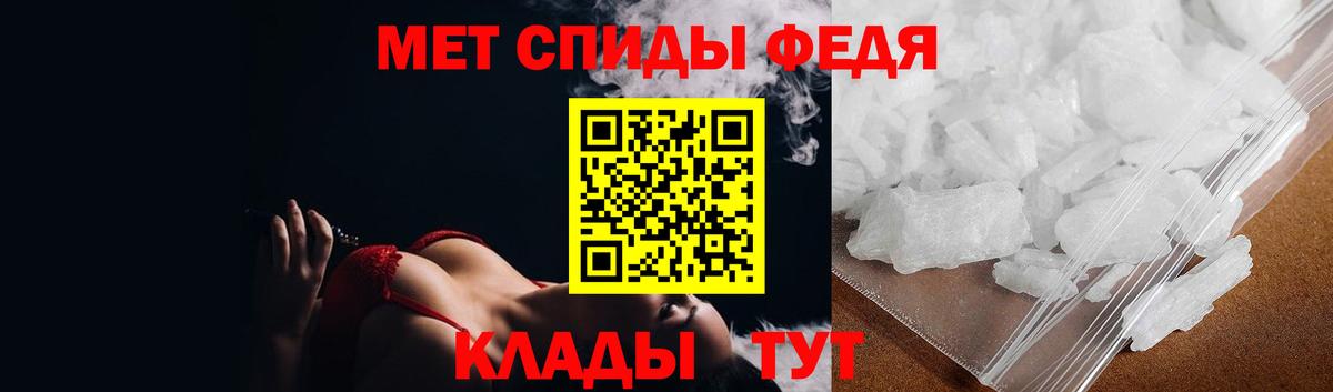 Первитин Methamphetamine  Вход с VPN  Дальнереченск 