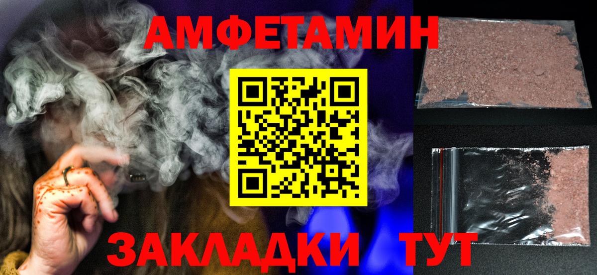 МЕТАМФЕТАМИН кристалл Дальнереченск
