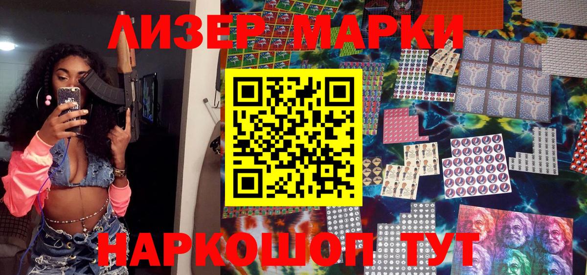 Марки 25I-NBOMe  Марки 25I-NBOMe 1500мкг  Вход с VPN  Дальнереченск 