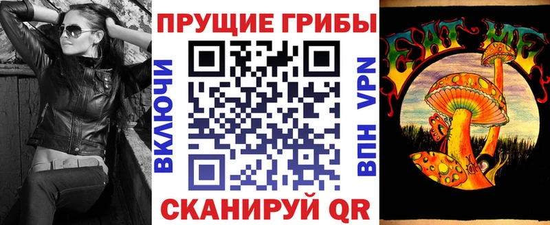 Галлюциногенные грибы Magic Shrooms  Дальнереченск 